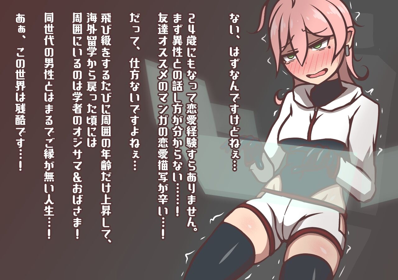 Regarding my laboratory becoming a pleasure torture training room page 8 full