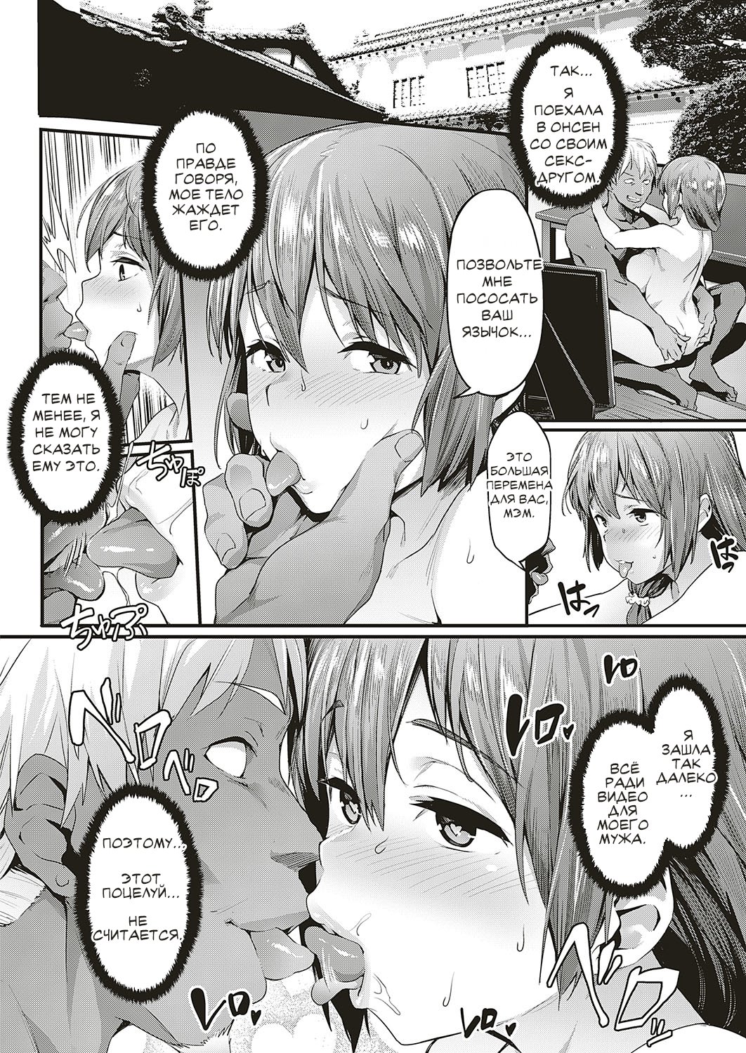 Tsukushi Tsuma no NTR Jijou | НТР Случай моей жены page 10 full