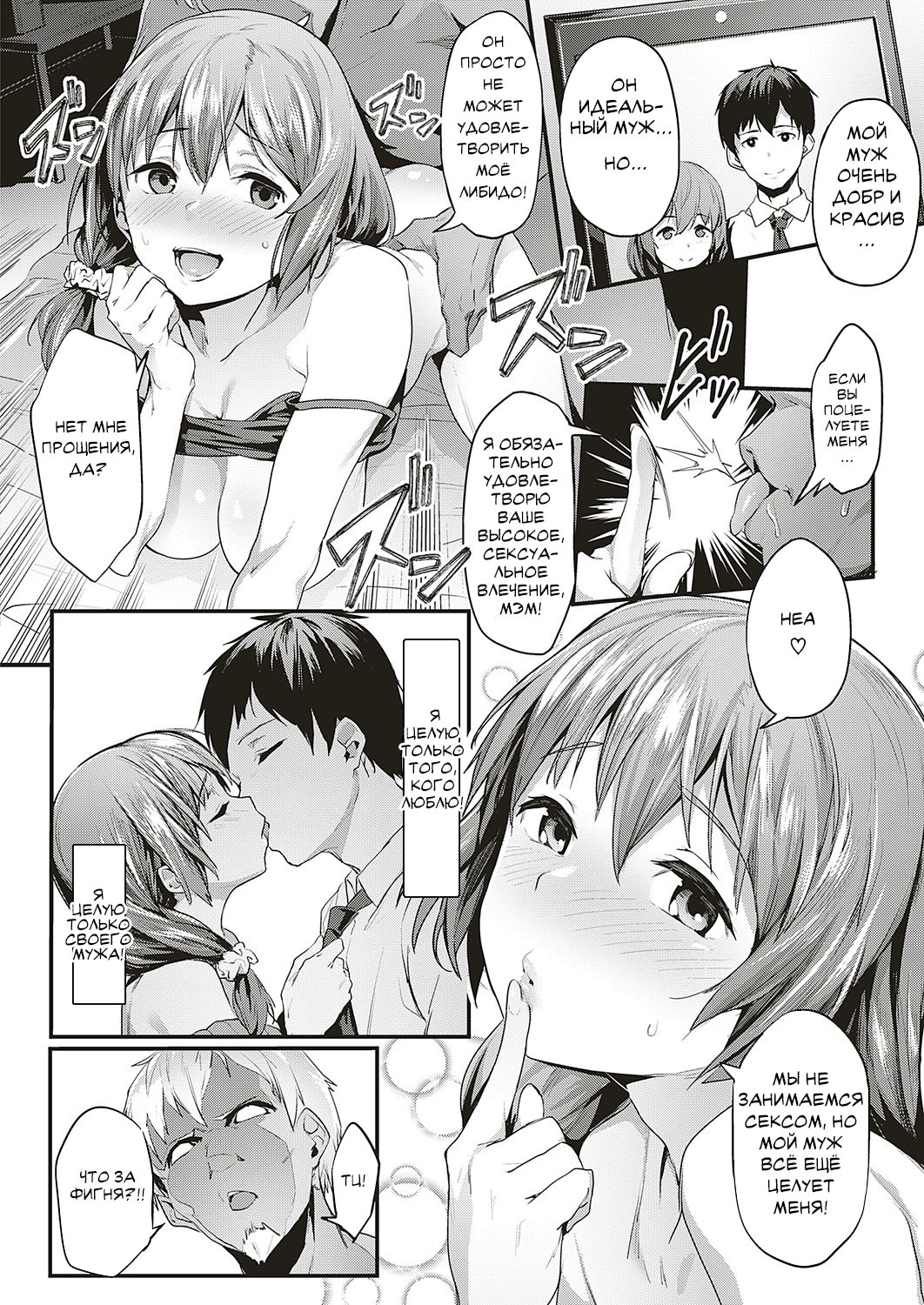 Tsukushi Tsuma no NTR Jijou | НТР Случай моей жены page 2 full
