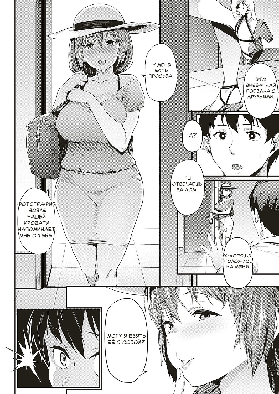 Tsukushi Tsuma no NTR Jijou | НТР Случай моей жены page 8 full