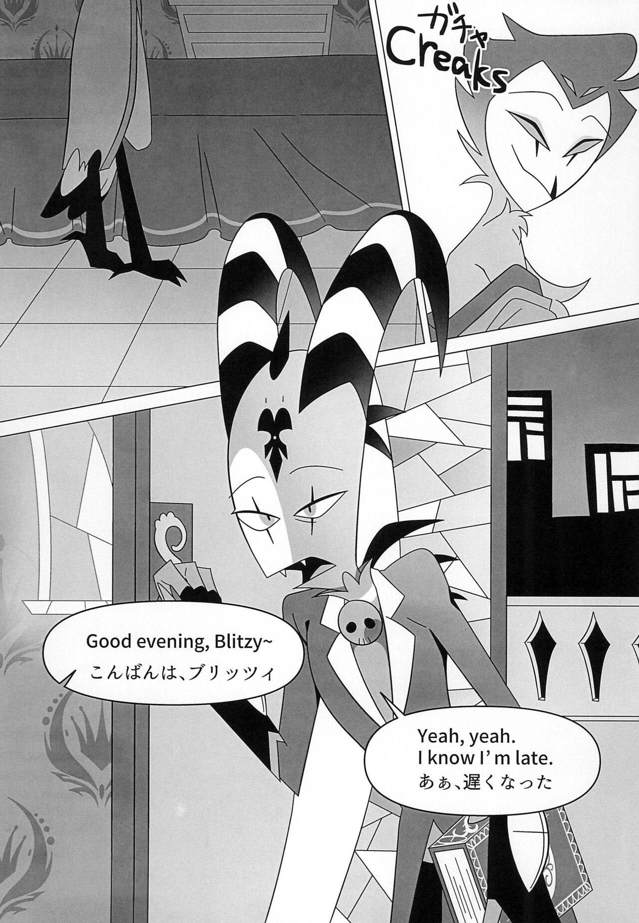 BODY SWAP PANIC! page 5 full