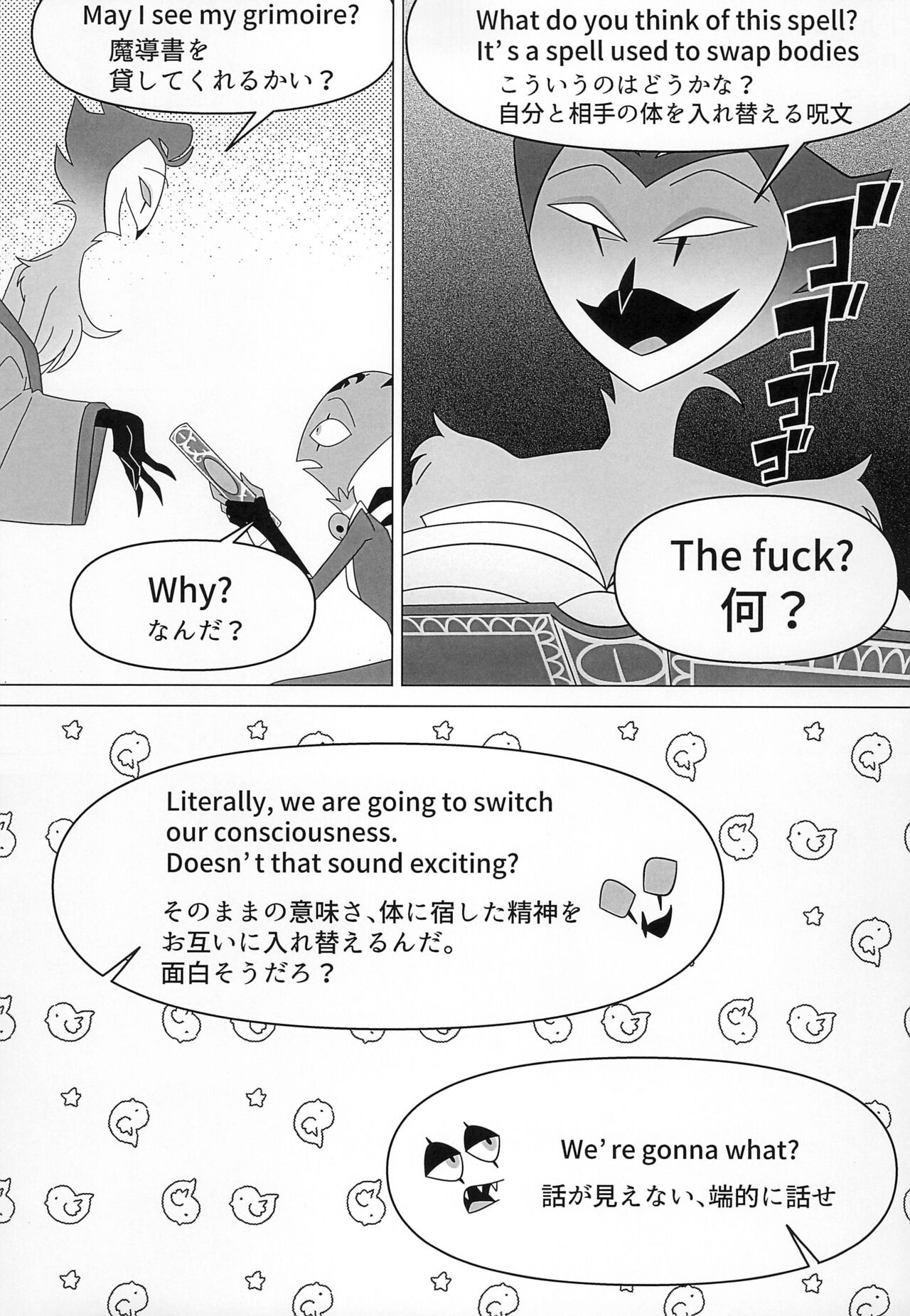 BODY SWAP PANIC! page 9 full