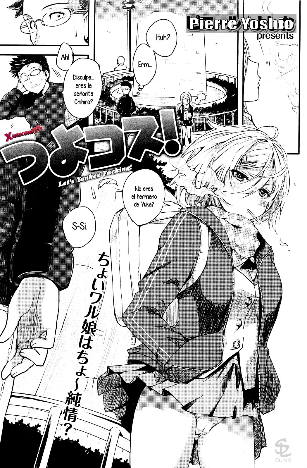 Tsuyo Kosu! page 1 full
