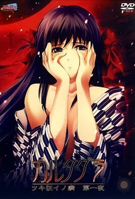 Cartagra Tsuki Gurui no Yamai Ep.1 ¦ Gifs and Pics UNCENSORED page 1 full