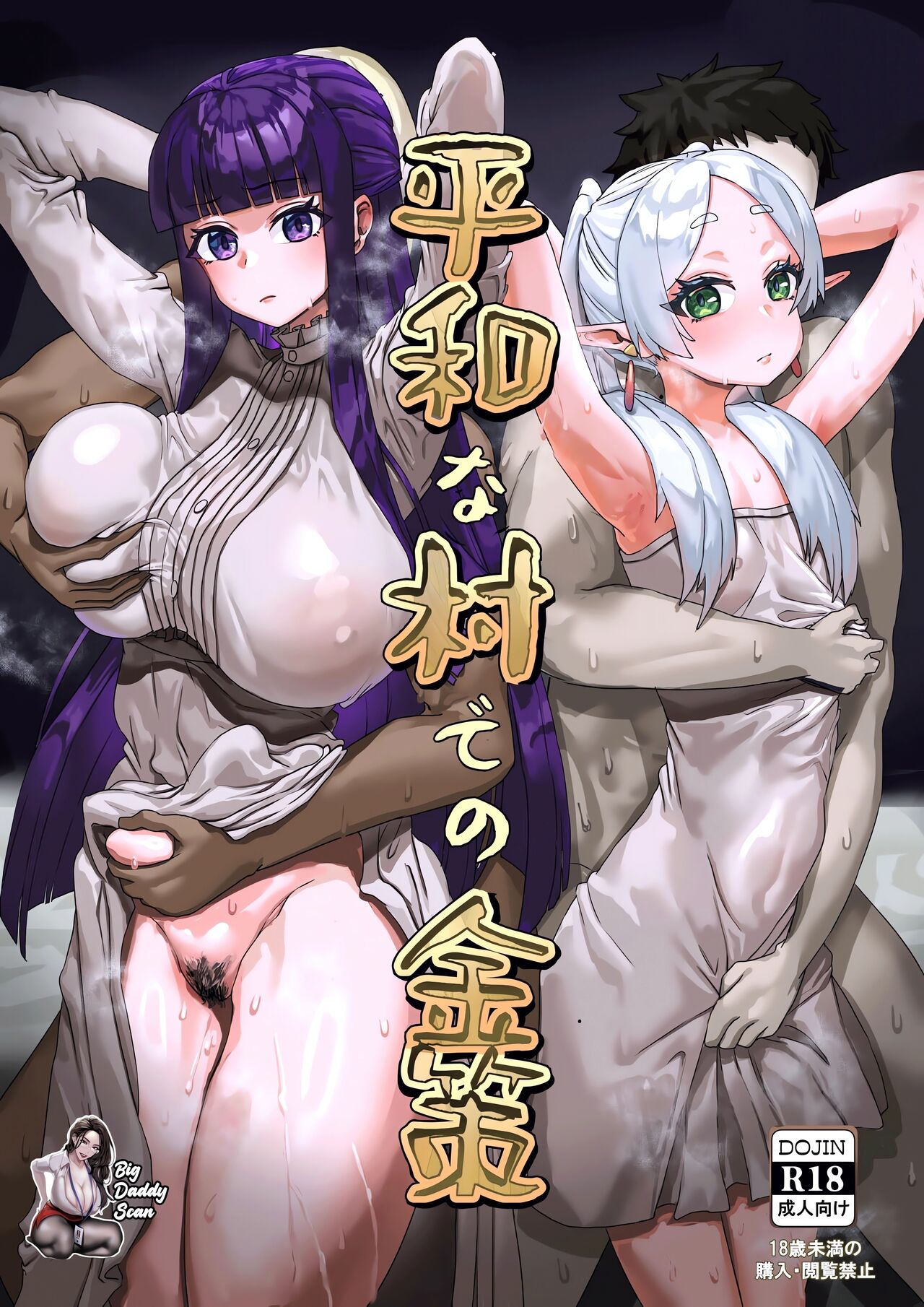 Heiwana Tochi de no Kinsaku | Como Ganar Dinero De Forma Pacifica page 1 full