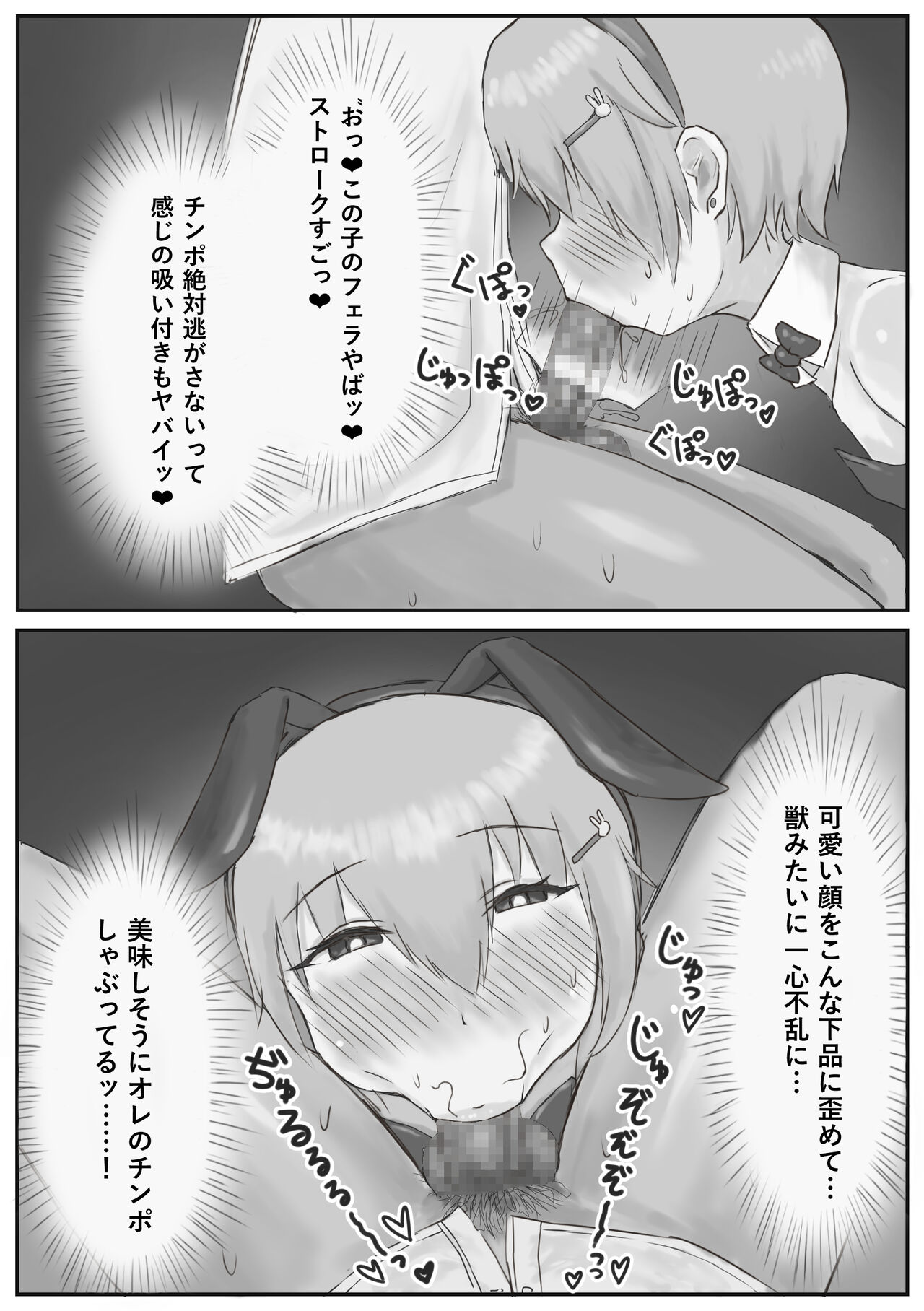 Oshi no Banii Kimi ga Kanemochi ni Kawa Rete Mazobuta ni Ochiru Hanashi page 10 full