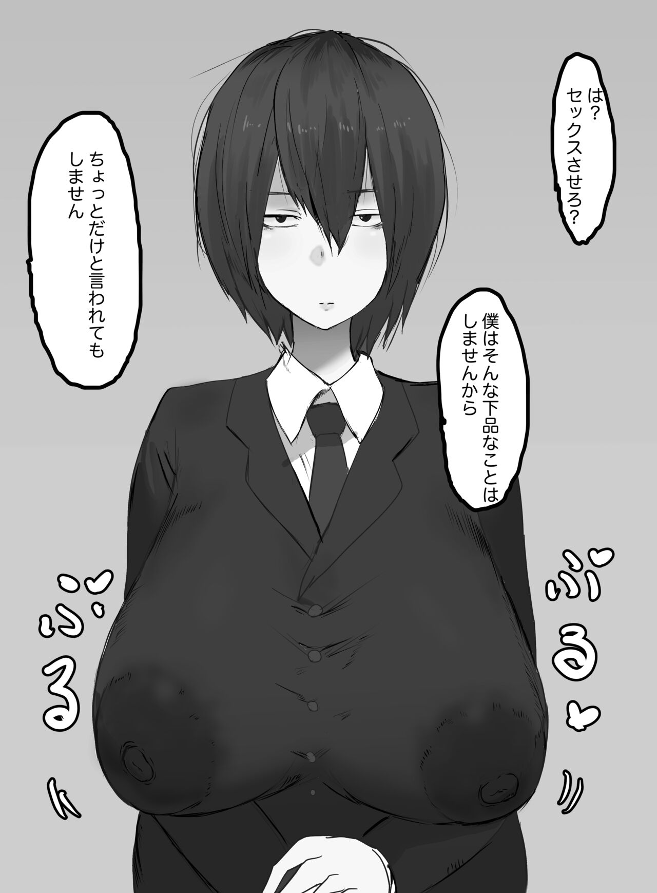 Uchida Miska page 1 full