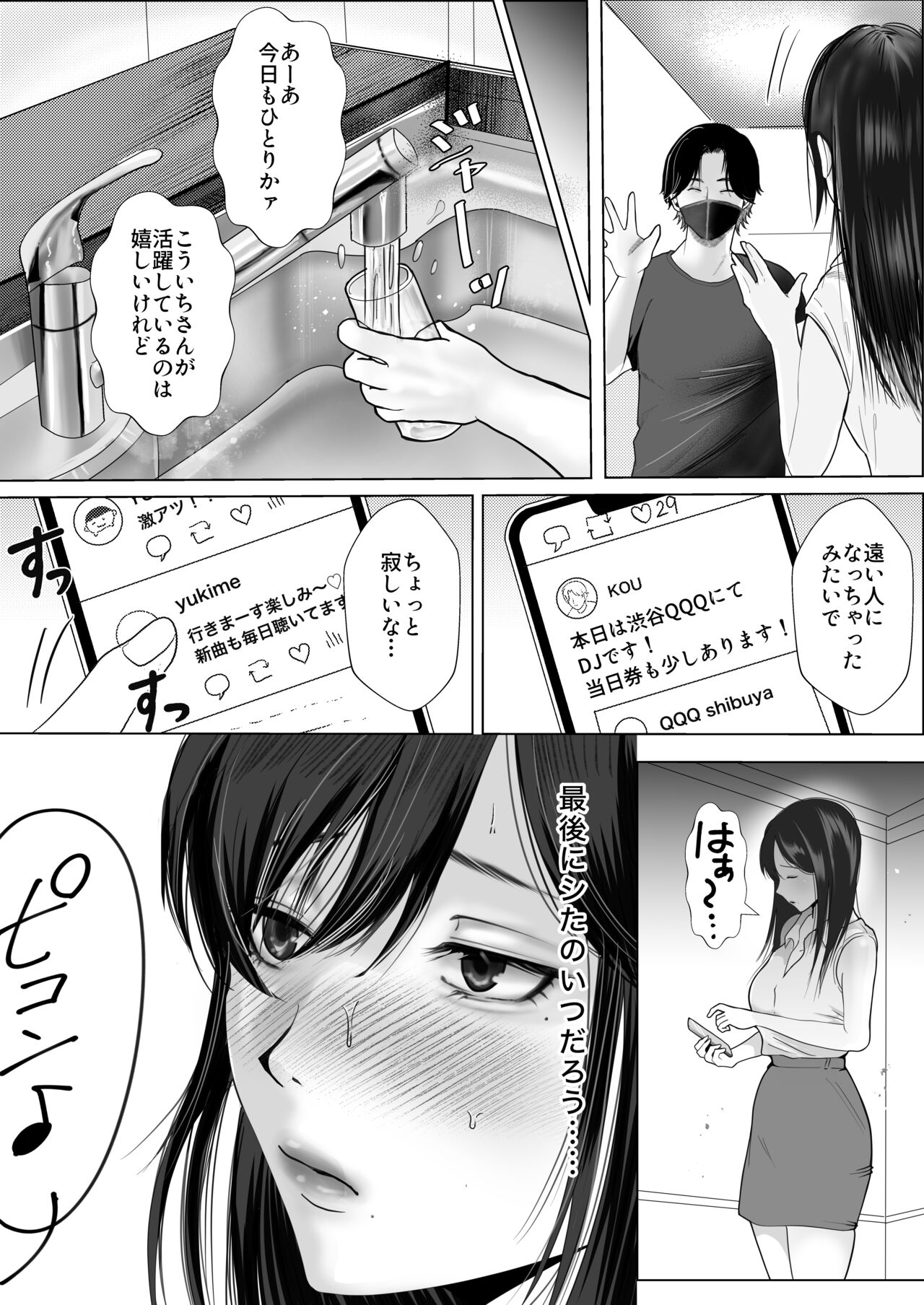 寝取られ性癖ドМ彼女〜カノジョの目の前で浮気セックス〜 - Page 3 - IMHentai