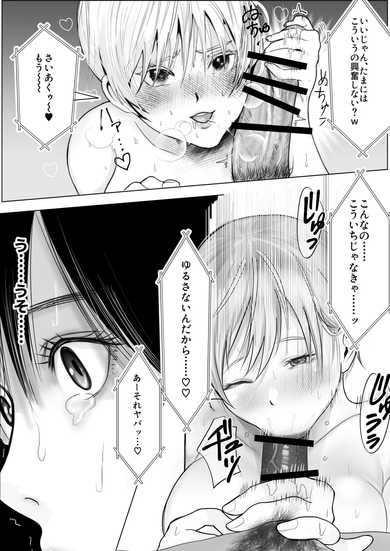 寝取られ性癖ドМ彼女〜カノジョの目の前で浮気セックス〜 page 6 full
