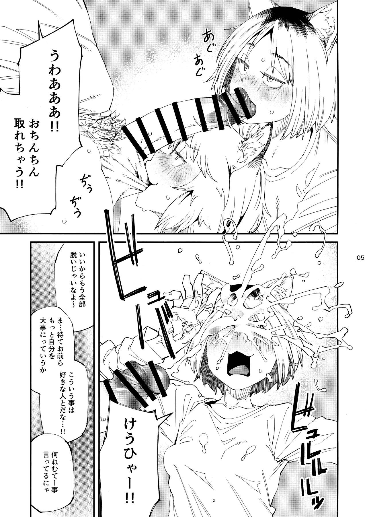 Yuubin'uke ni Nezumi dano Mushi dano Shigai Ireru no Yamero tsutte ndaro!! page 6 full
