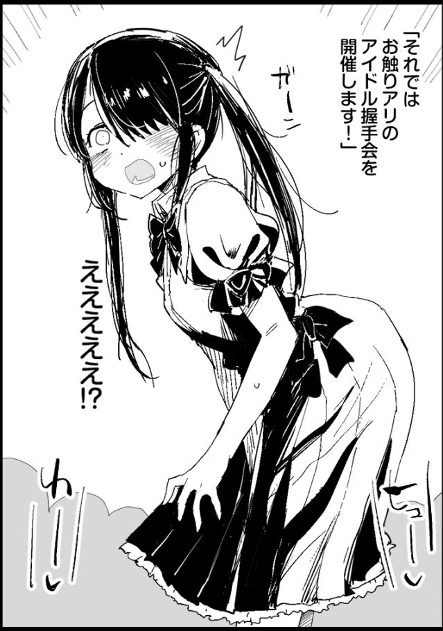 ずっと青春ぽいでしょう page 2 full