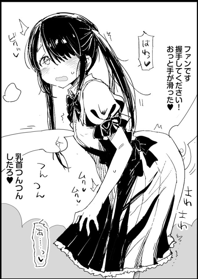 ずっと青春ぽいでしょう page 3 full
