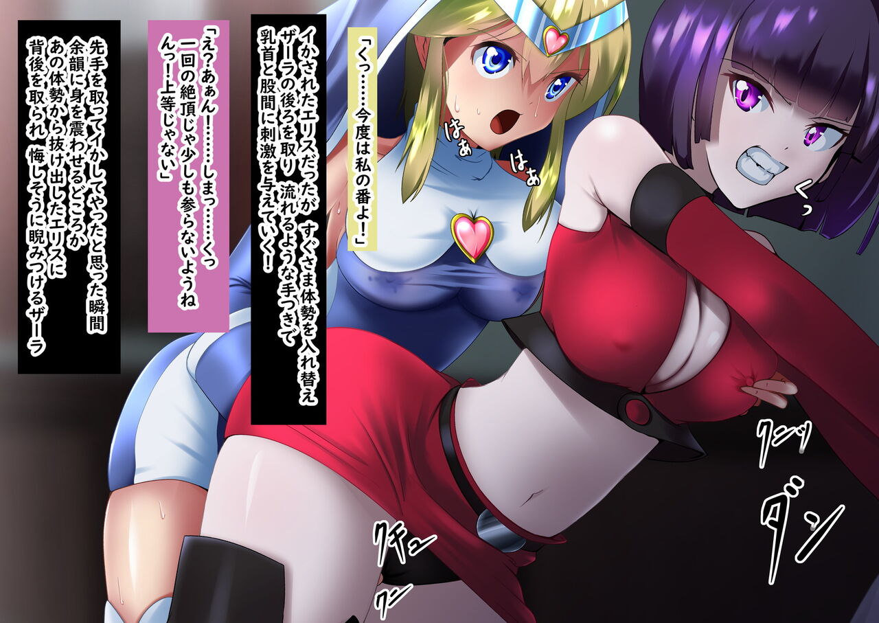 Justice Heroine Saint Sister S Eris page 10 full