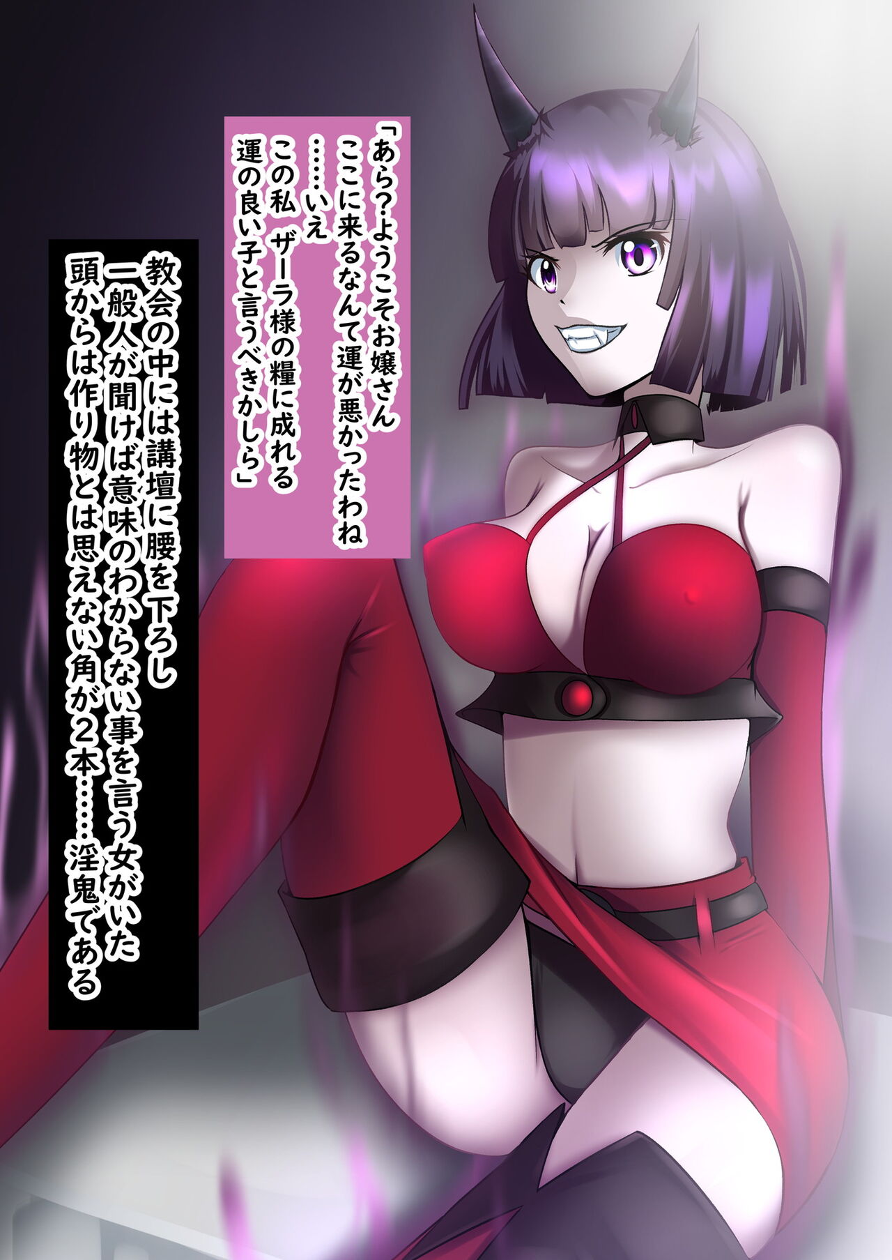 Justice Heroine Saint Sister S Eris page 3 full