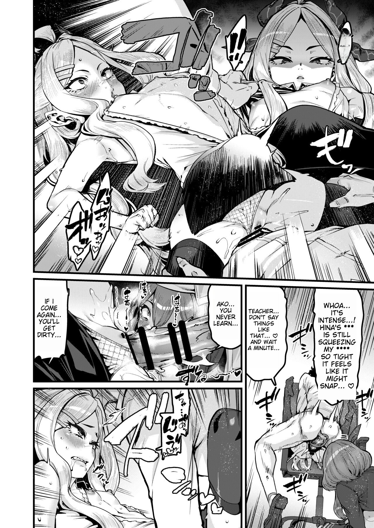 Daremoga Wazurau page 7 full