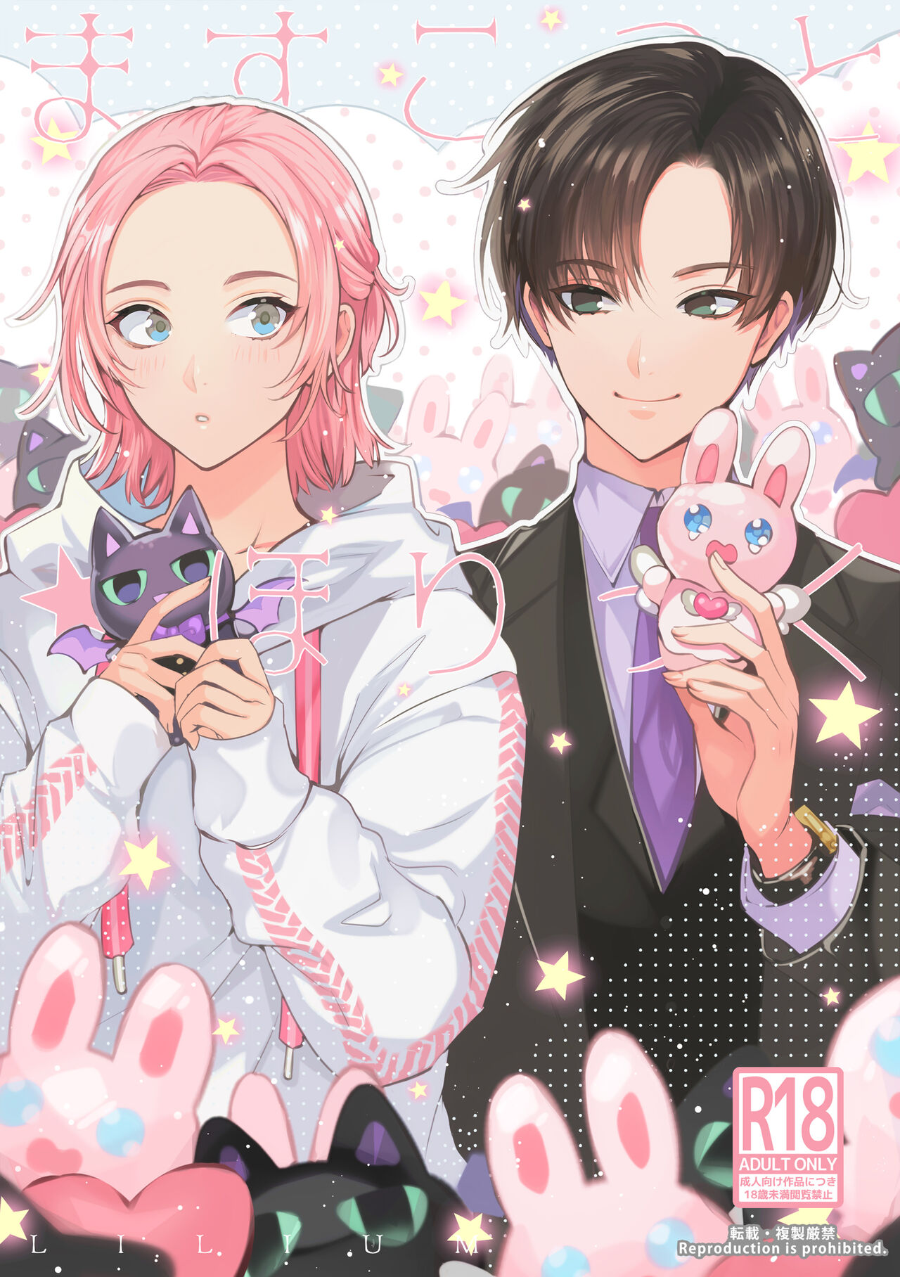 Mascot☆Holic 1 page 1 full