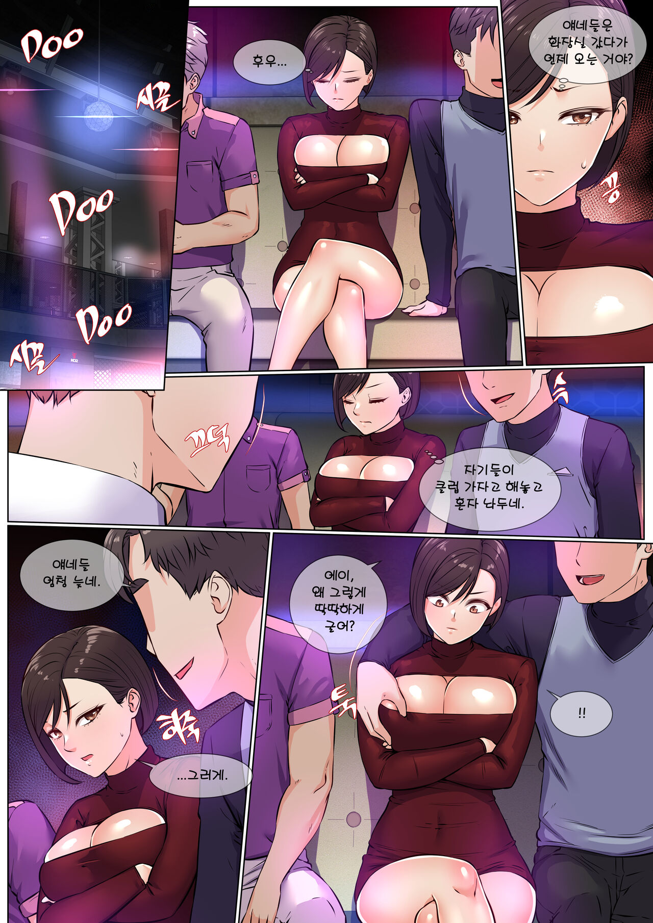 클럽 난교 page 2 full
