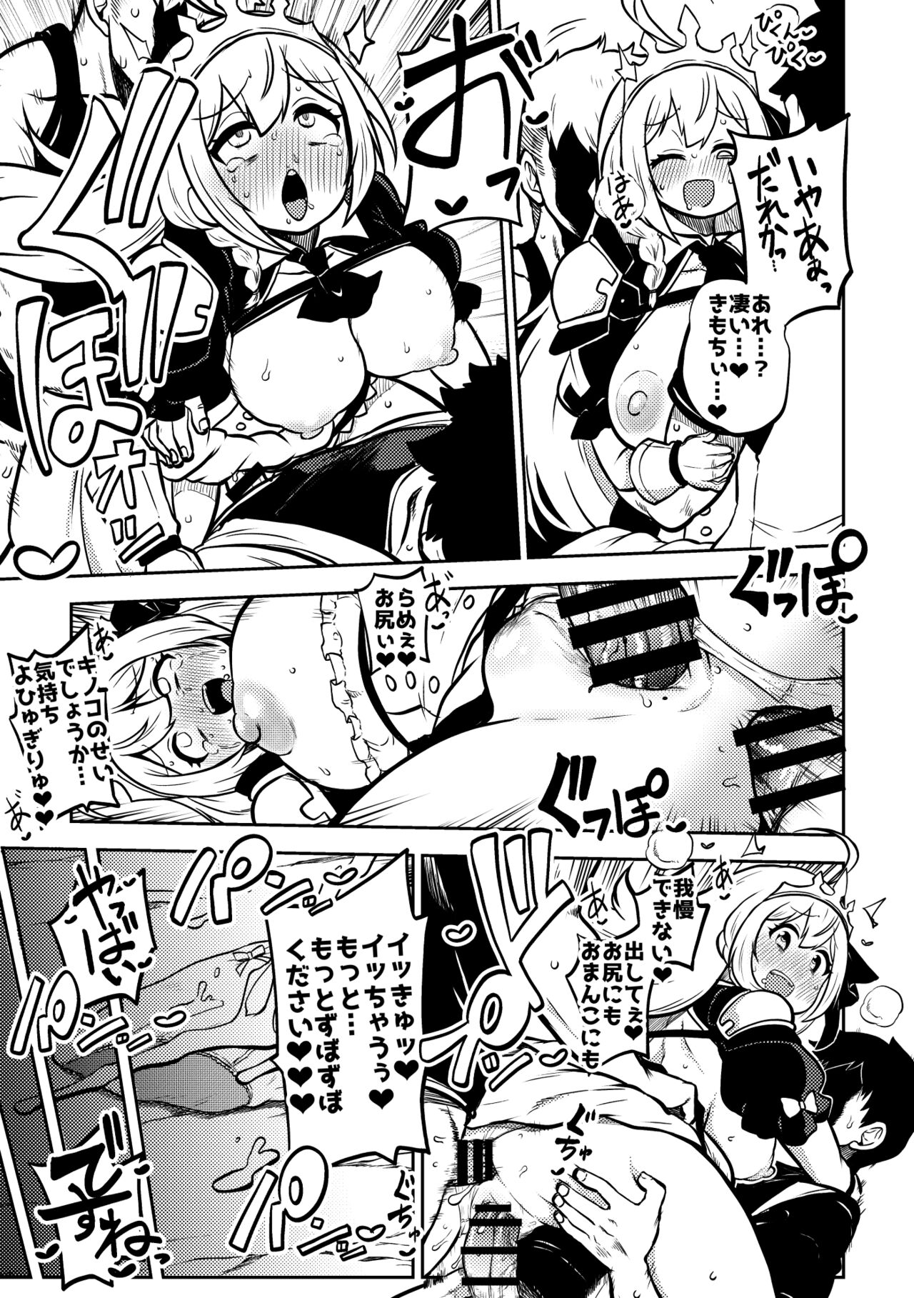 PriConne Matometeokou kana tte page 3 full