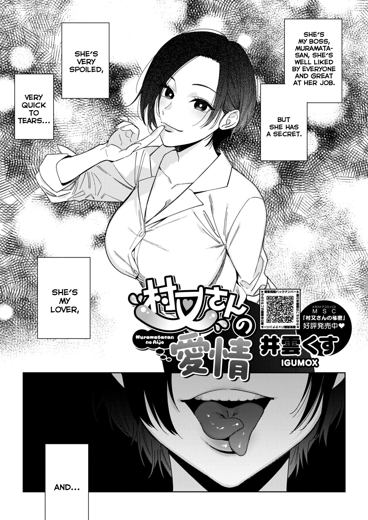 Muramata-san no Aijou page 1 full