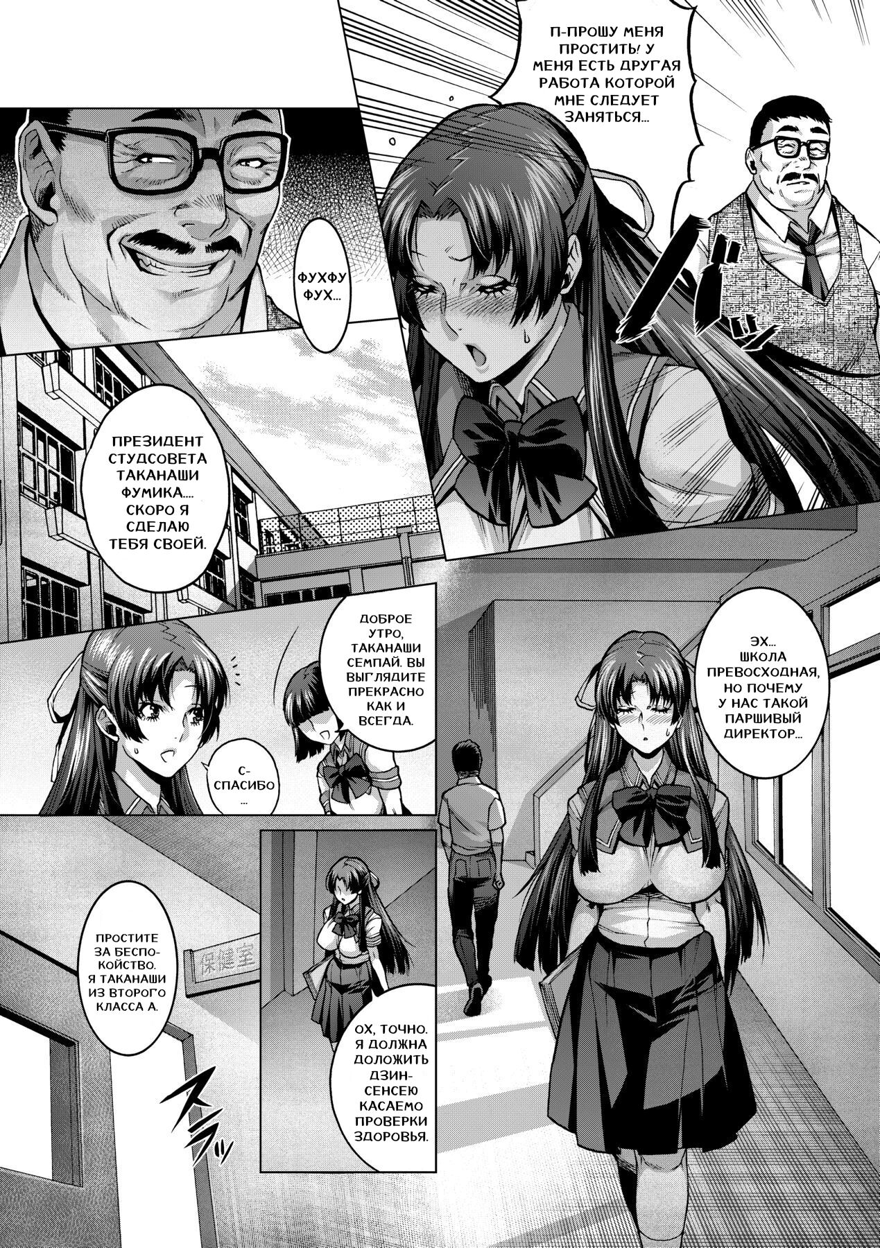 Houkago no Himitsu page 2 full