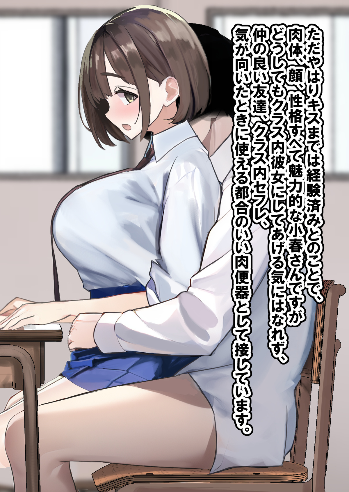 好きな学校に入学して好き放題2 page 7 full