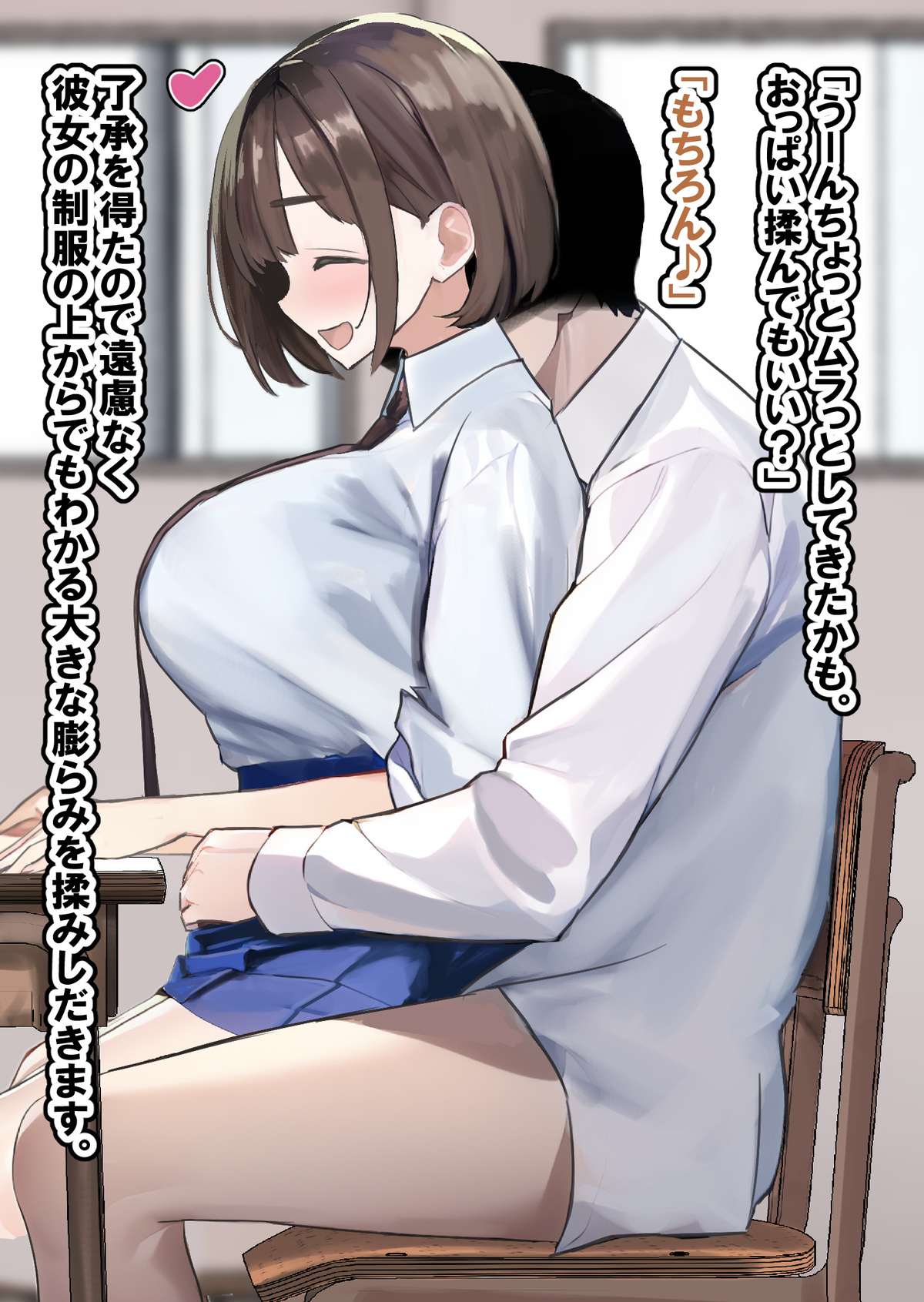 好きな学校に入学して好き放題2 page 8 full