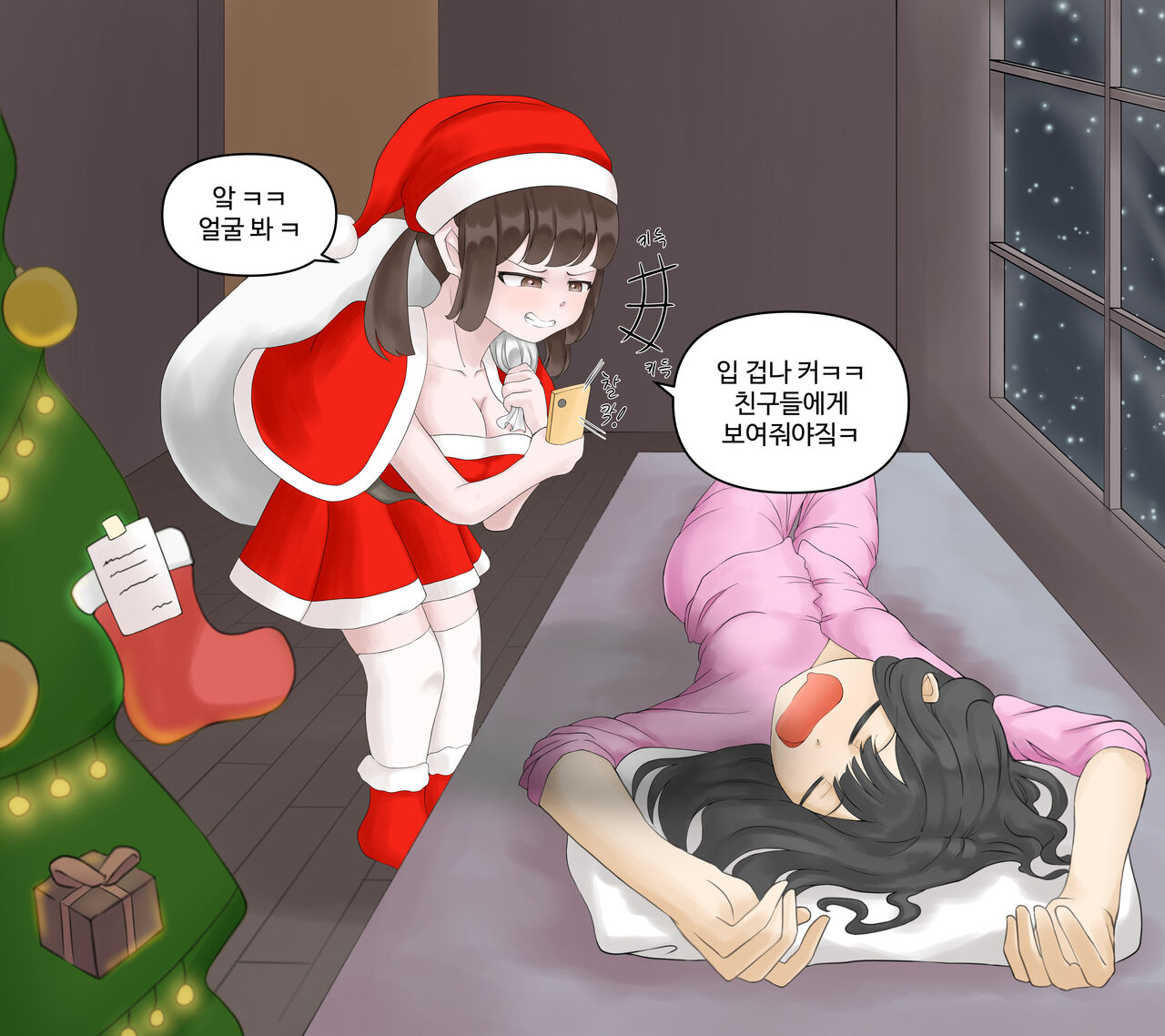 크리스마스 소원 page 2 full