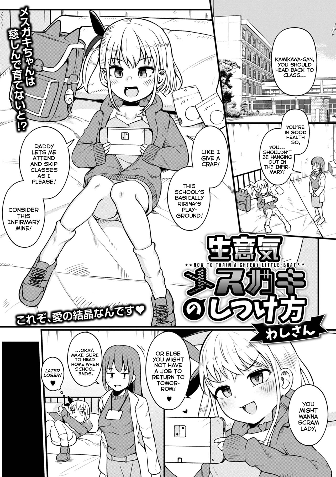 Namaiki Mesugaki no Shitsukekata | How to Train a Cheeky Little-Brat page 1 full