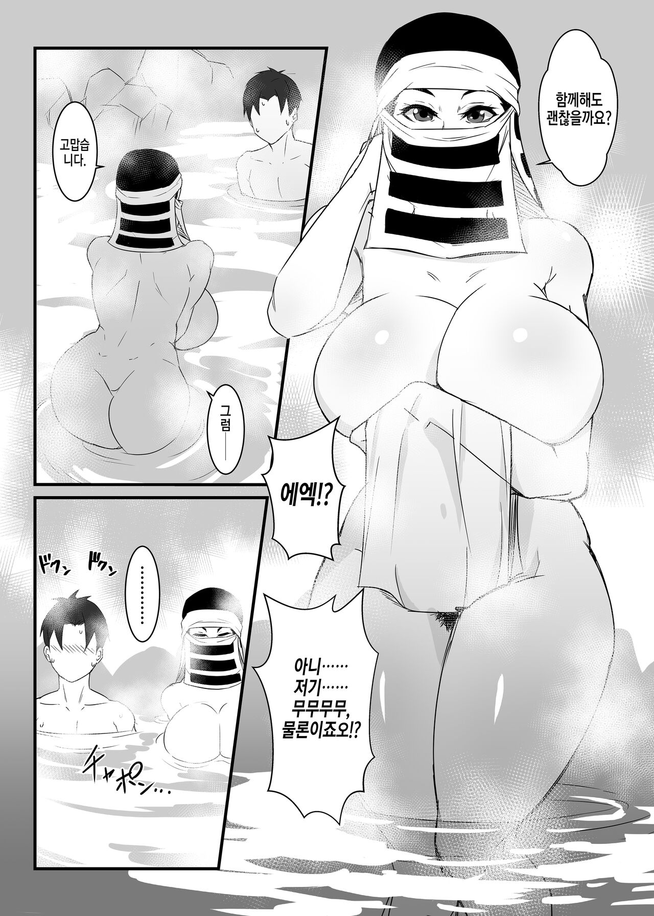 Kakushi no Onee-san no Hon 2 ~Yukemuri Katana Kaji no Sato Hen~ | 카쿠시 누나 책 2 ~모락모락 도공 마을편~ page 10 full
