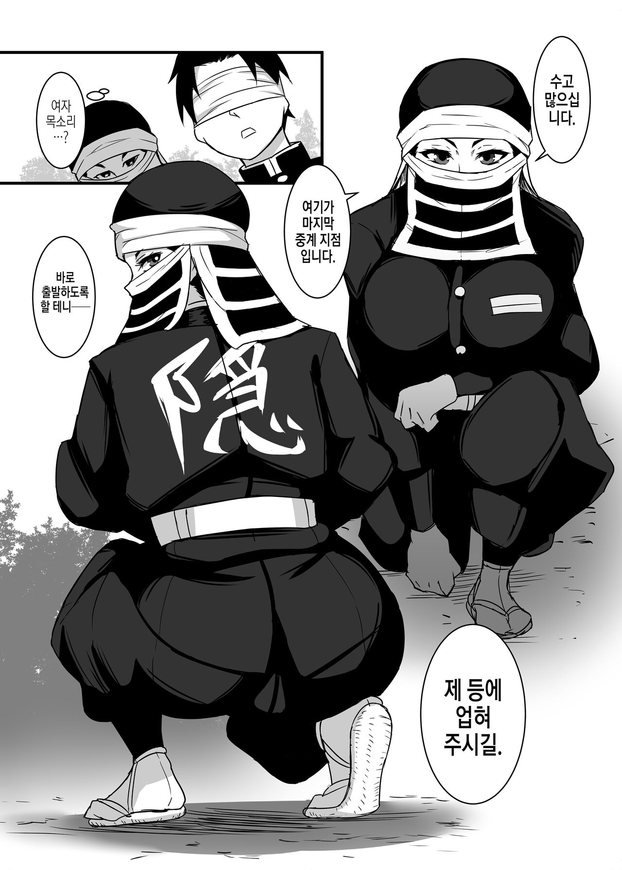 Kakushi no Onee-san no Hon 2 ~Yukemuri Katana Kaji no Sato Hen~ | 카쿠시 누나 책 2 ~모락모락 도공 마을편~ page 4 full