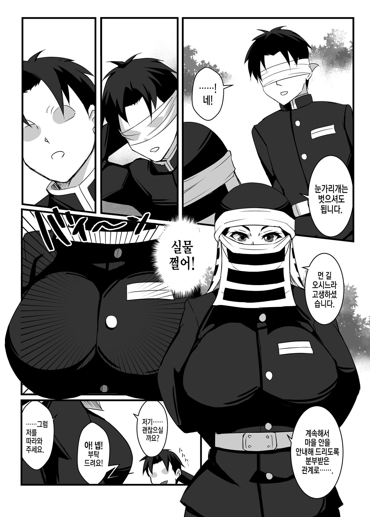 Kakushi no Onee-san no Hon 2 ~Yukemuri Katana Kaji no Sato Hen~ | 카쿠시 누나 책 2 ~모락모락 도공 마을편~ page 7 full