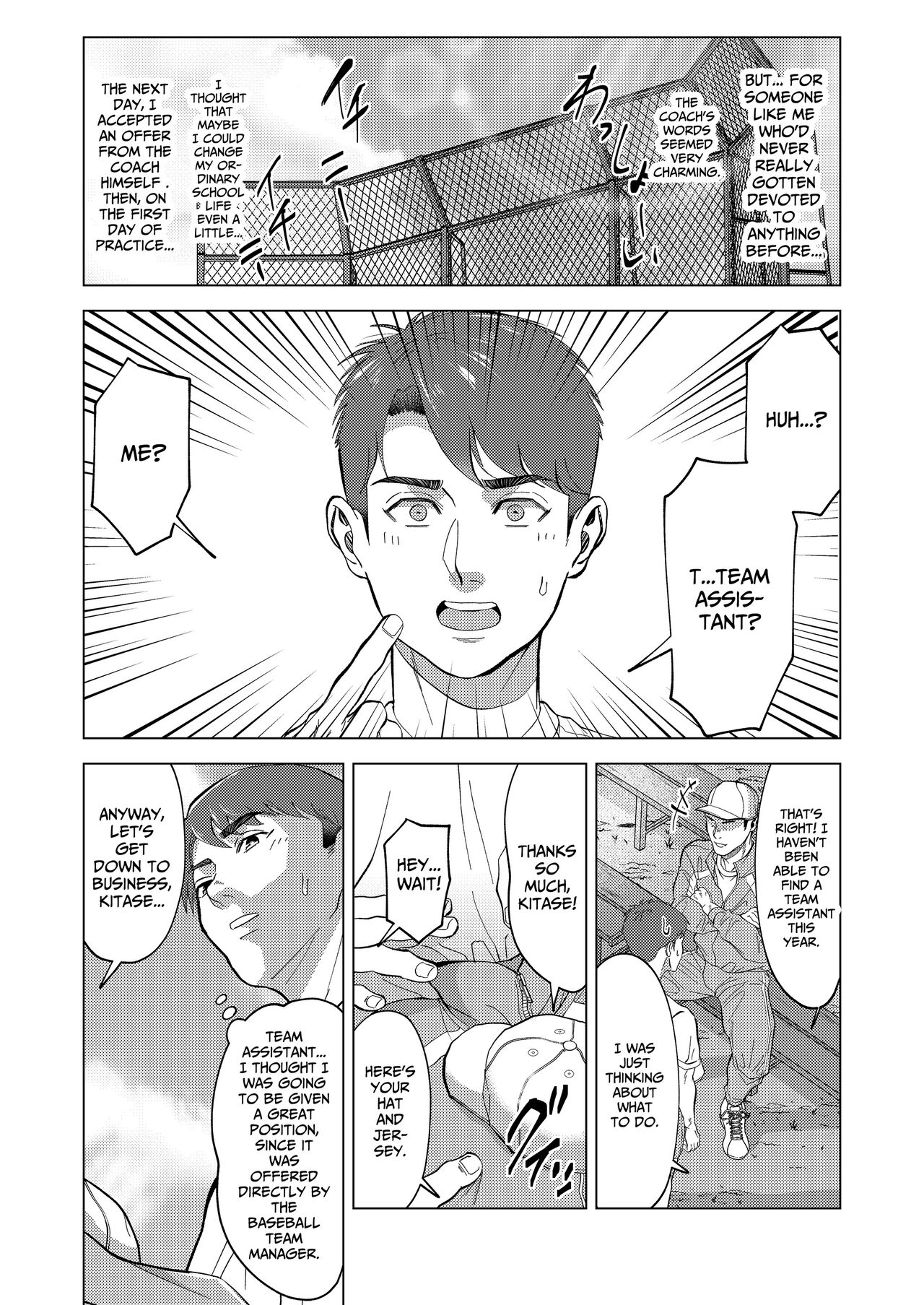 The sex manager of the boys' school baseball team!? page 4 full