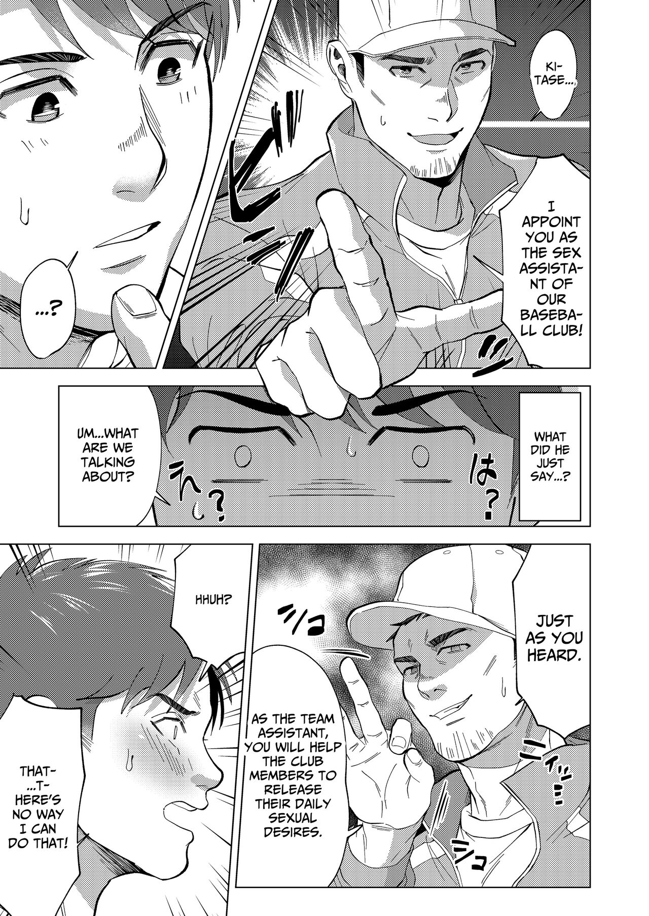 The sex manager of the boys' school baseball team!? page 5 full