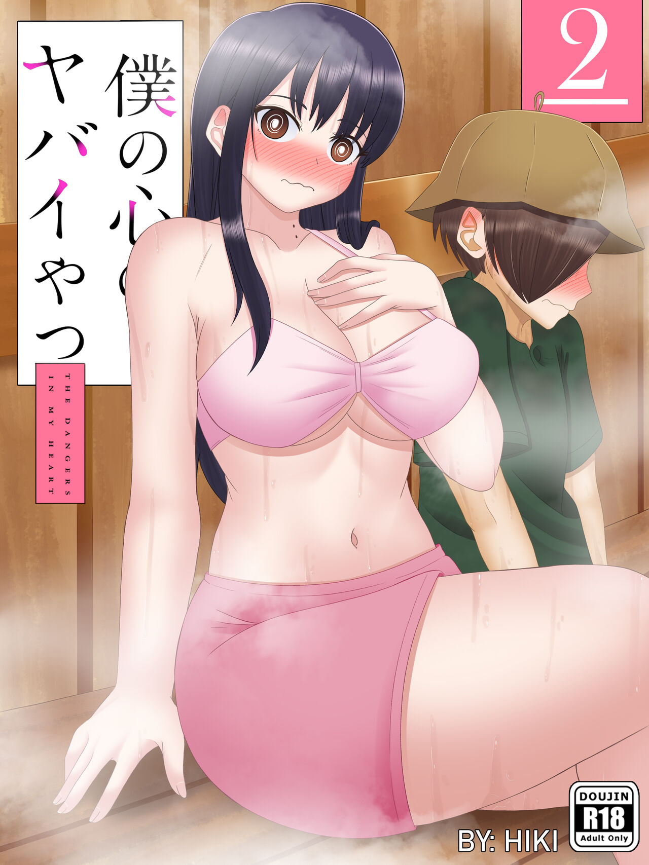 Bokuyaba part 2 extra version page 1 full