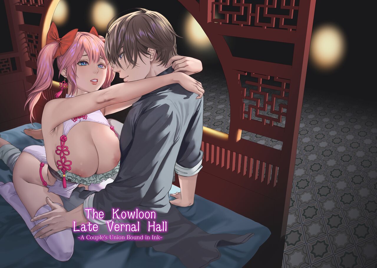 Kyuuryuu Zesshundo ~Sumi to Majiwaru Fuufu Goukin~ | The Kowloon Late Vernal Hall ~A Couple's Union Bound in Ink~ page 1 full