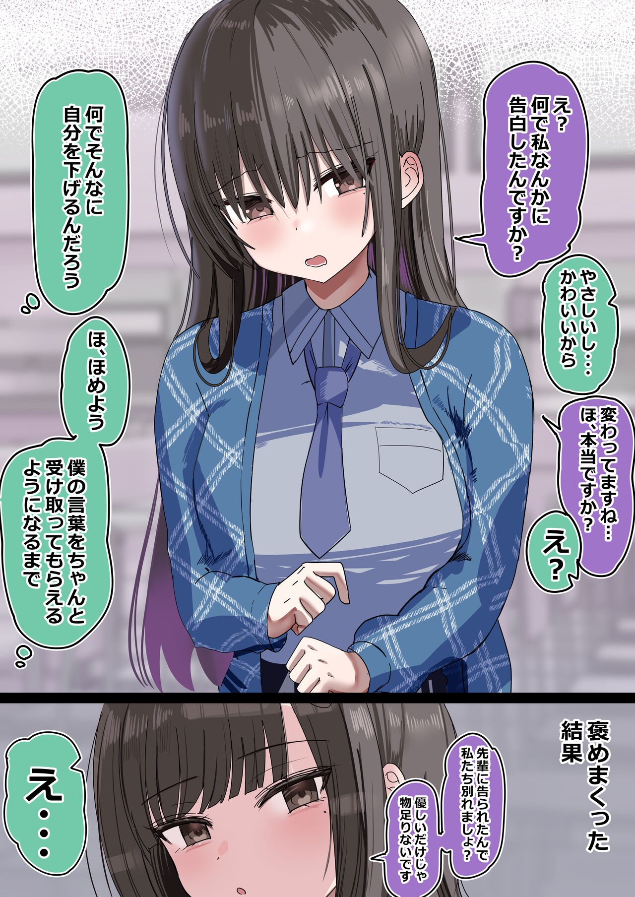 寝取られた彼女があなたしかいない！と戻ってきた… page 2 full