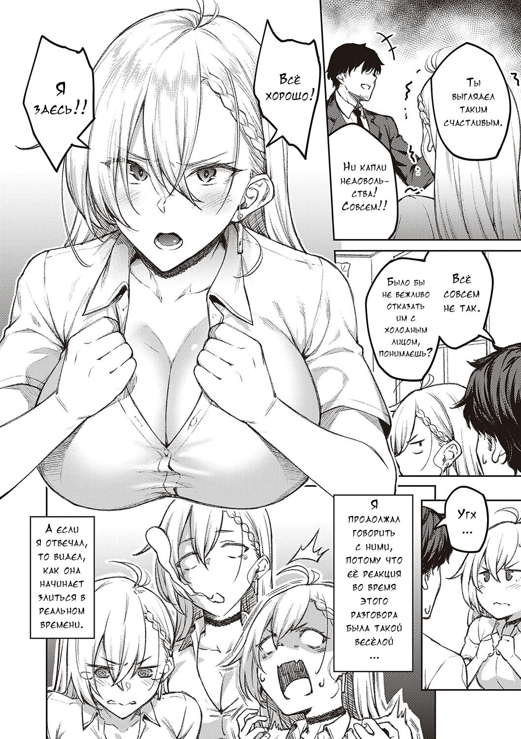 Honey Temptation + Digital Tokusouban Gentei Tokuten Tsugi wa Kou wa Ikanai kara na! Gojitsudan + Honey Temptation page 7 full