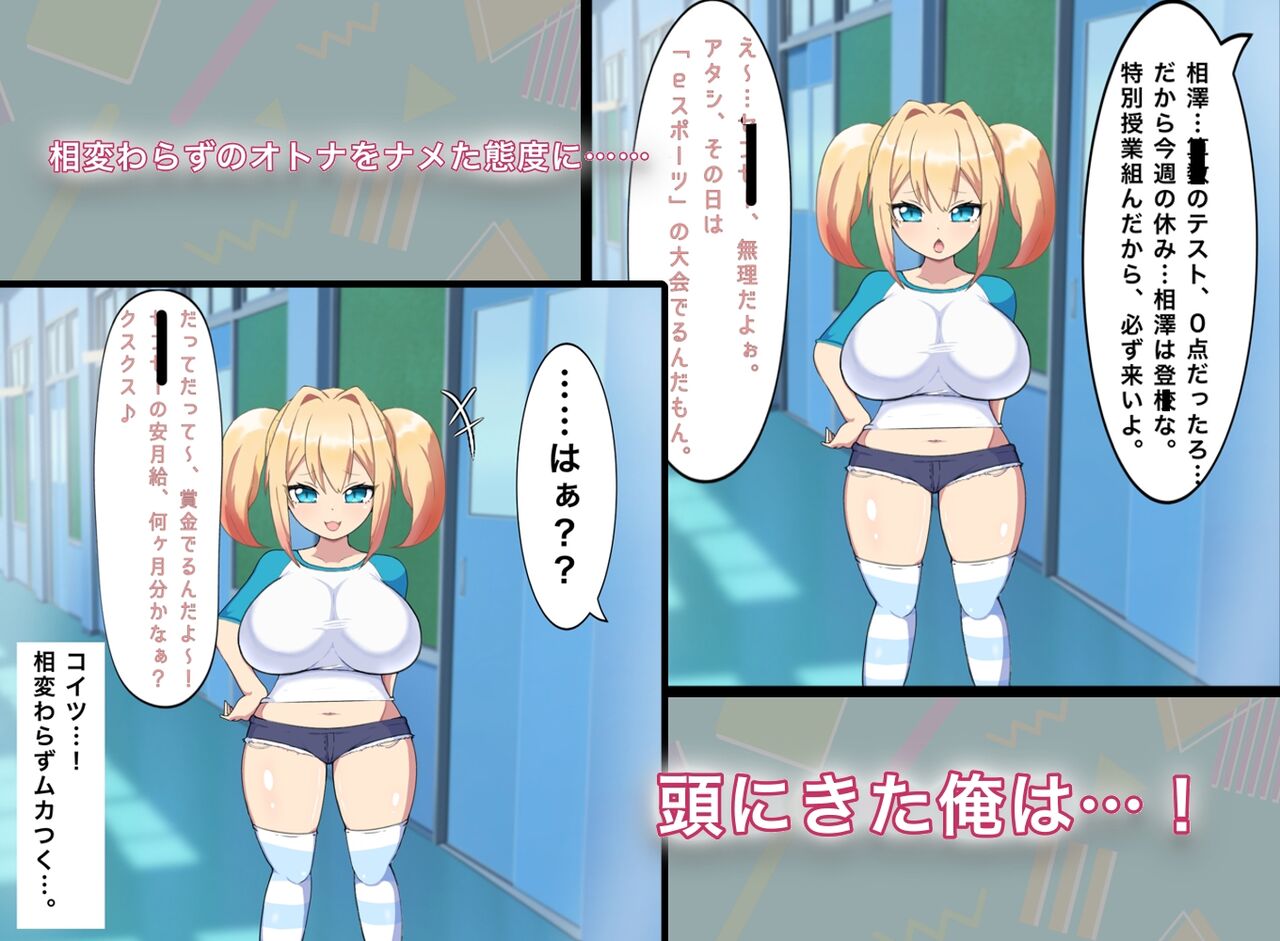 母乳がでちゃう巨乳メスガキちゃんを、わからせたい! page 3 full