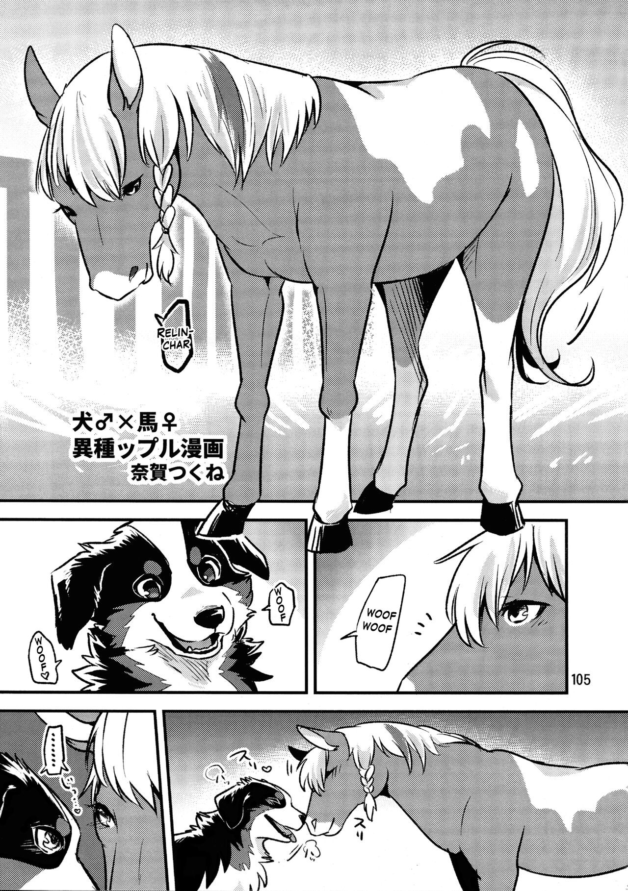 Perro♂×Caballo♀ page 1 full