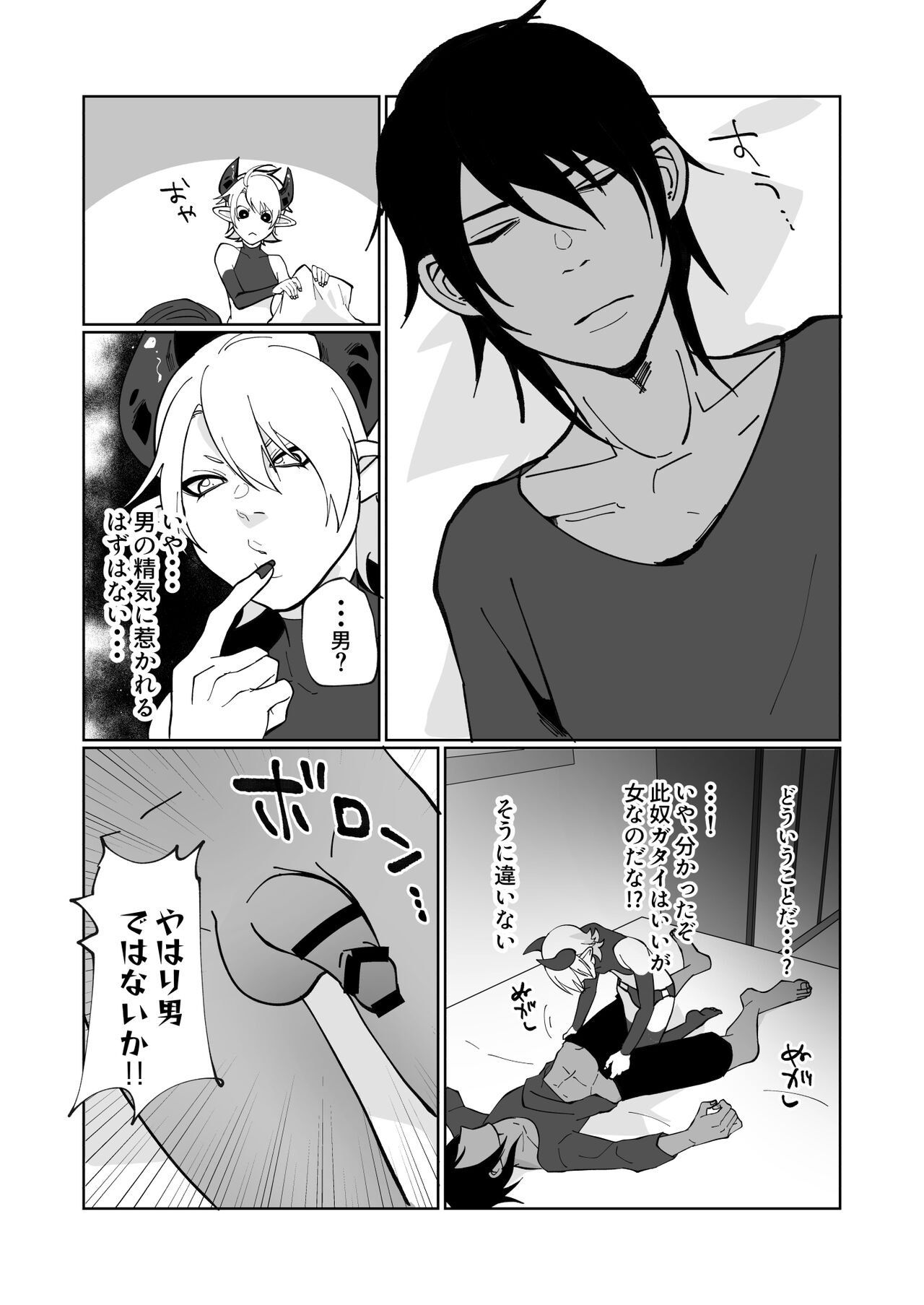 ポンコツ淫紋淫魔に性的制裁したら気に入られた page 4 full