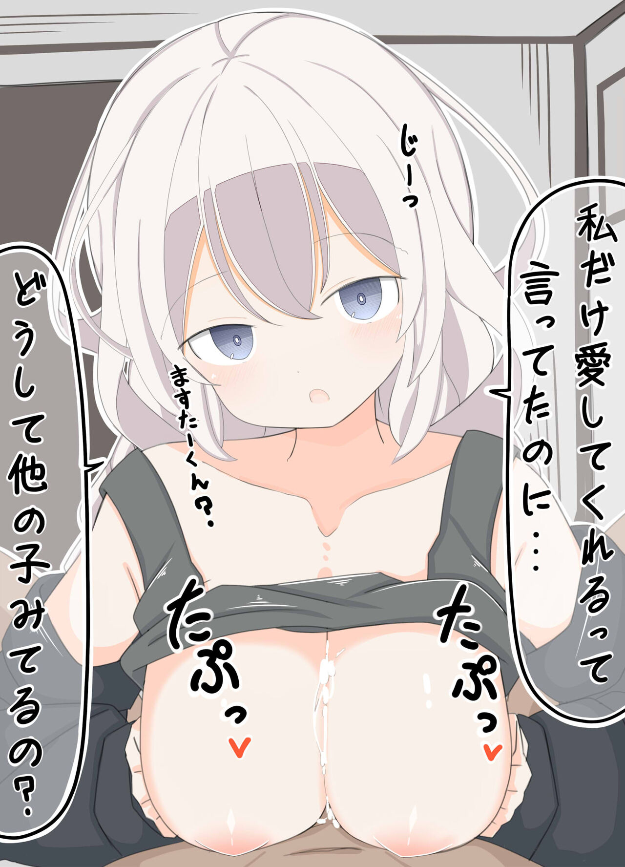九曜 page 4 full