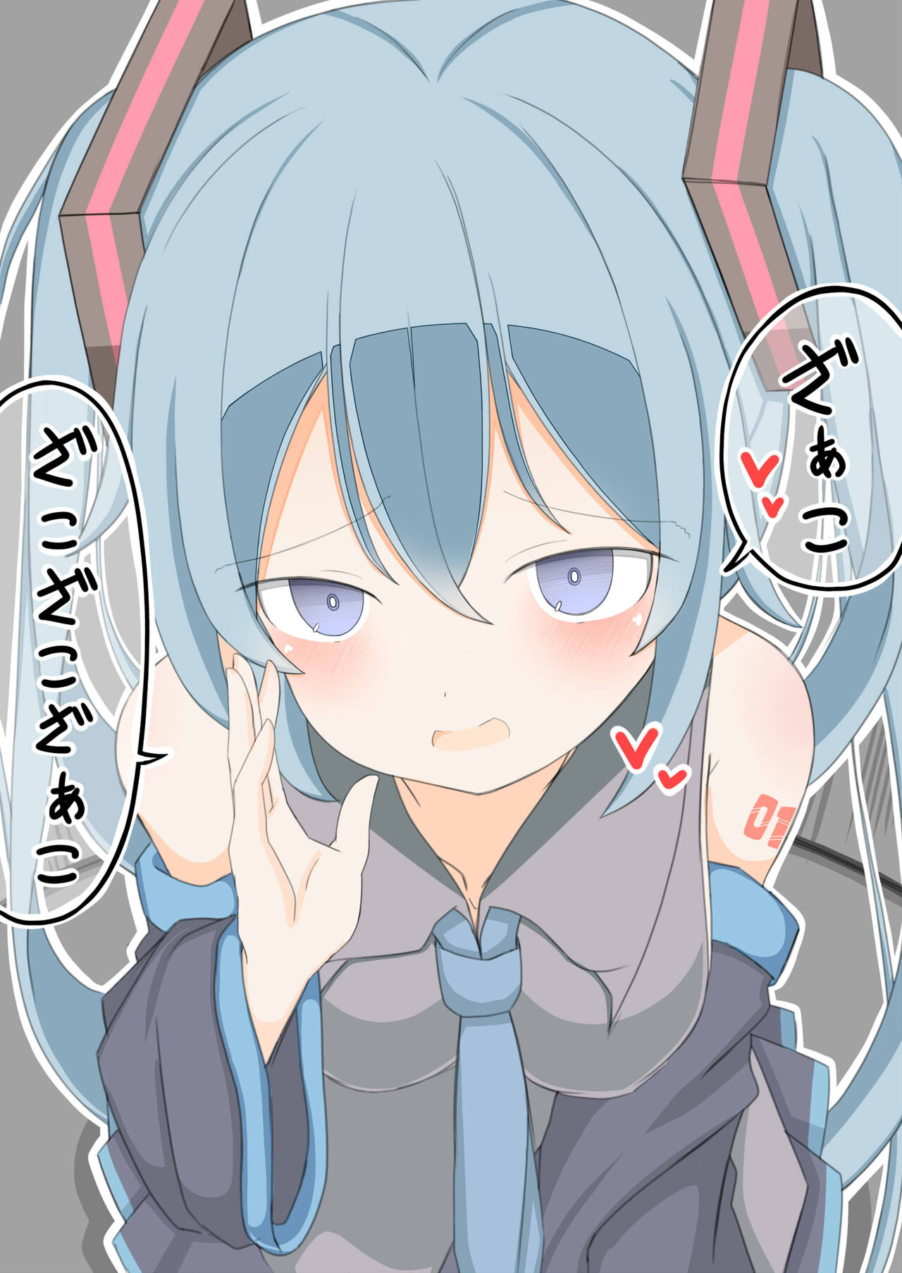 九曜 page 7 full