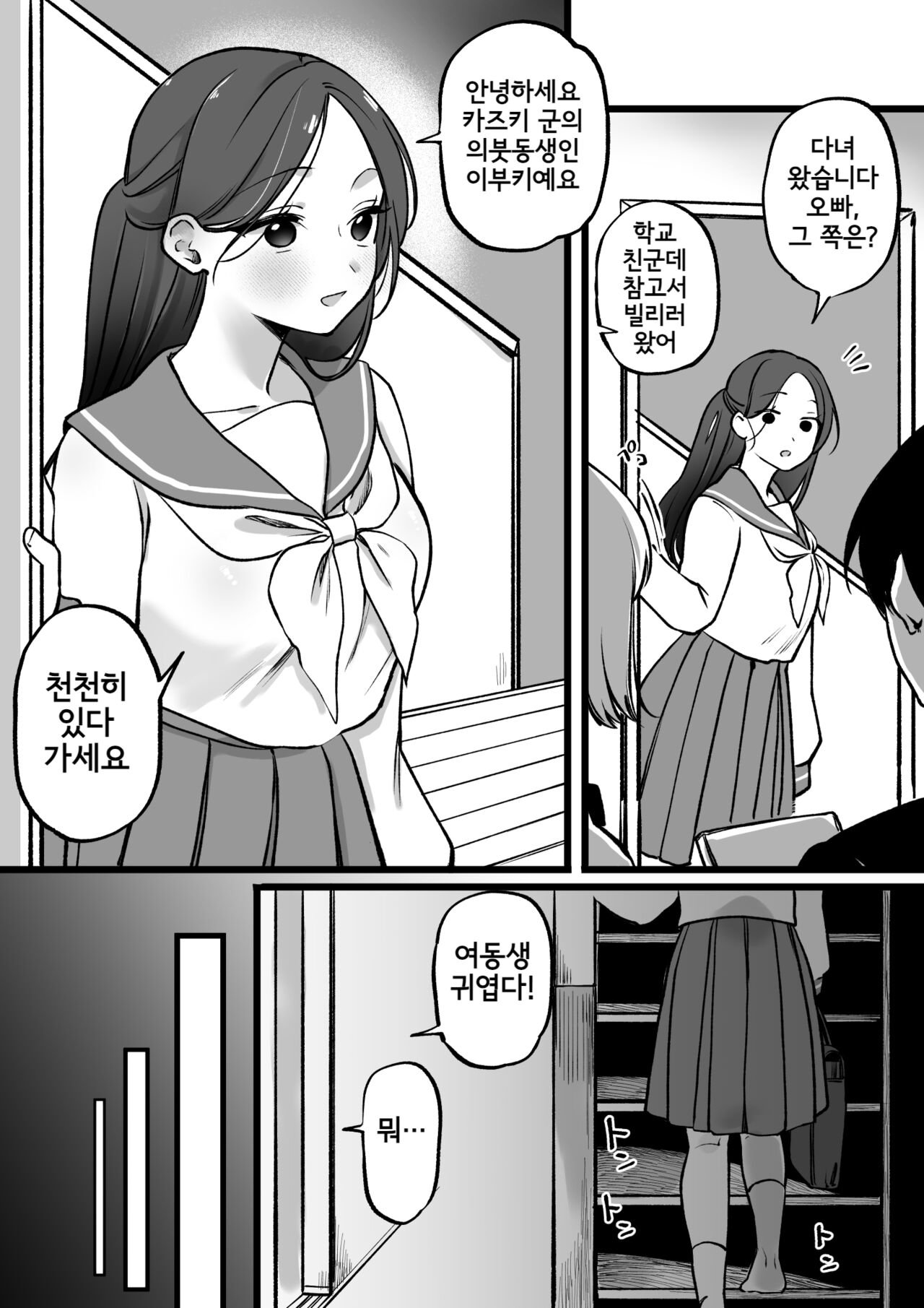 Gimaishiki Suimin Gakushuuhou page 1 full