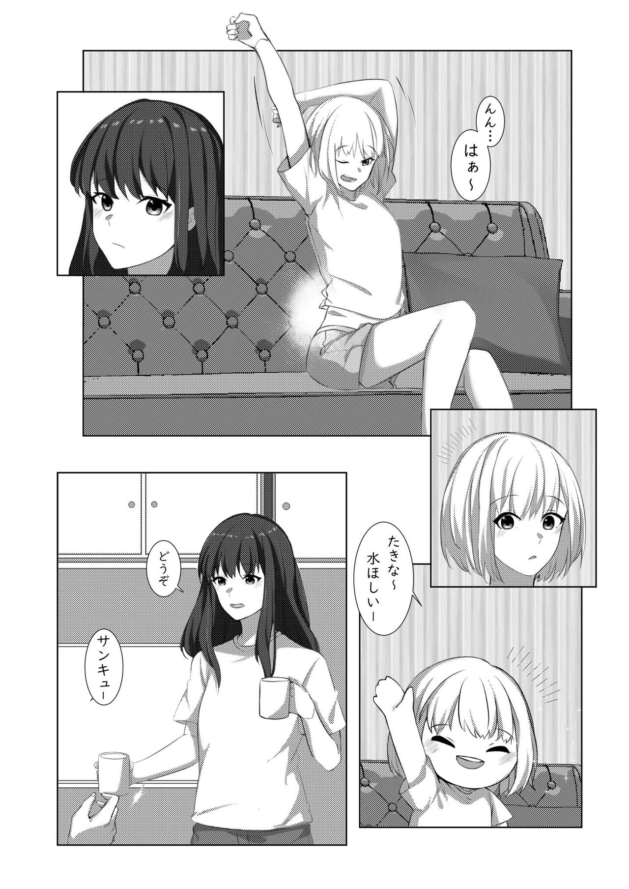Yaruka Yaranaika page 3 full