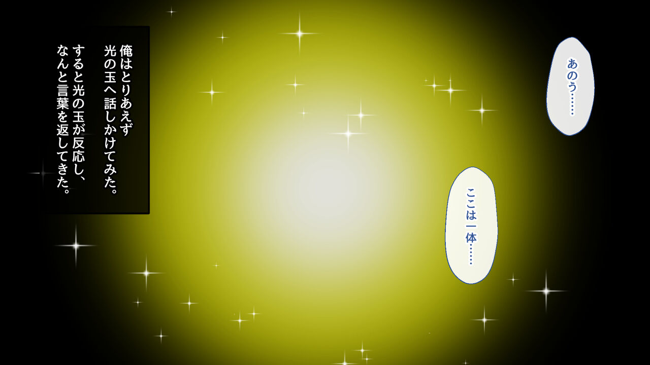 不倫勇者 〜その不倫が、世界を救う。〜 page 10 full