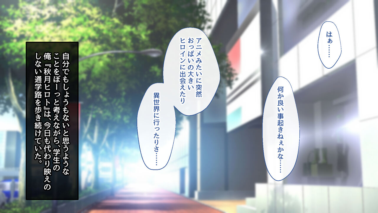 不倫勇者 〜その不倫が、世界を救う。〜 page 2 full