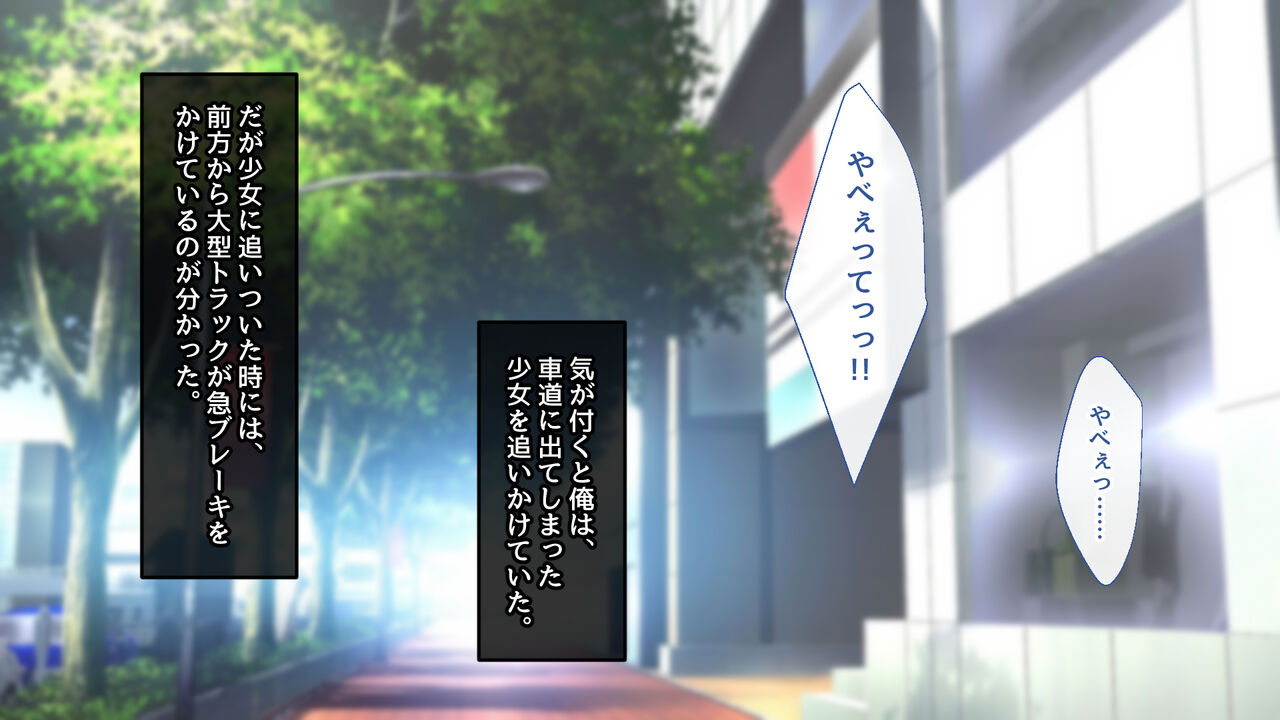 不倫勇者 〜その不倫が、世界を救う。〜 page 4 full