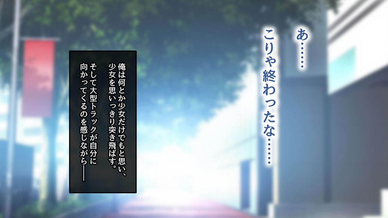 不倫勇者 〜その不倫が、世界を救う。〜 page 5 full