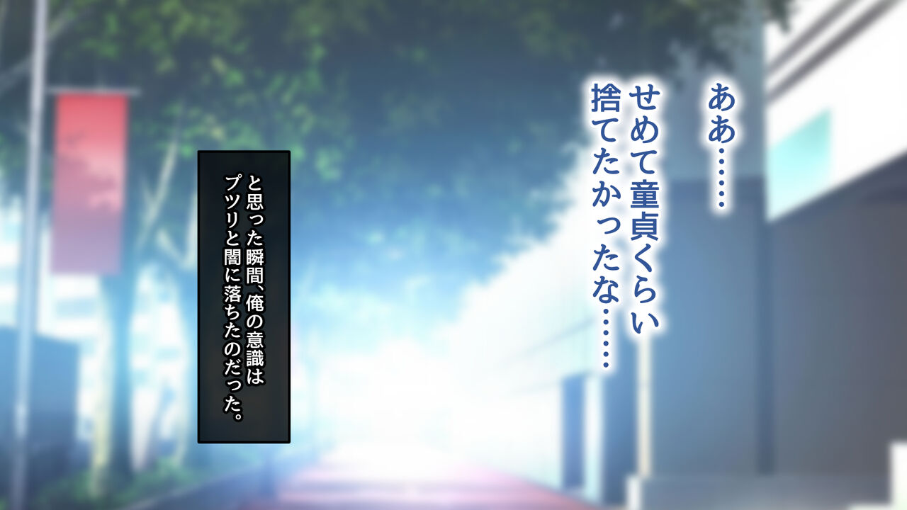 不倫勇者 〜その不倫が、世界を救う。〜 page 6 full