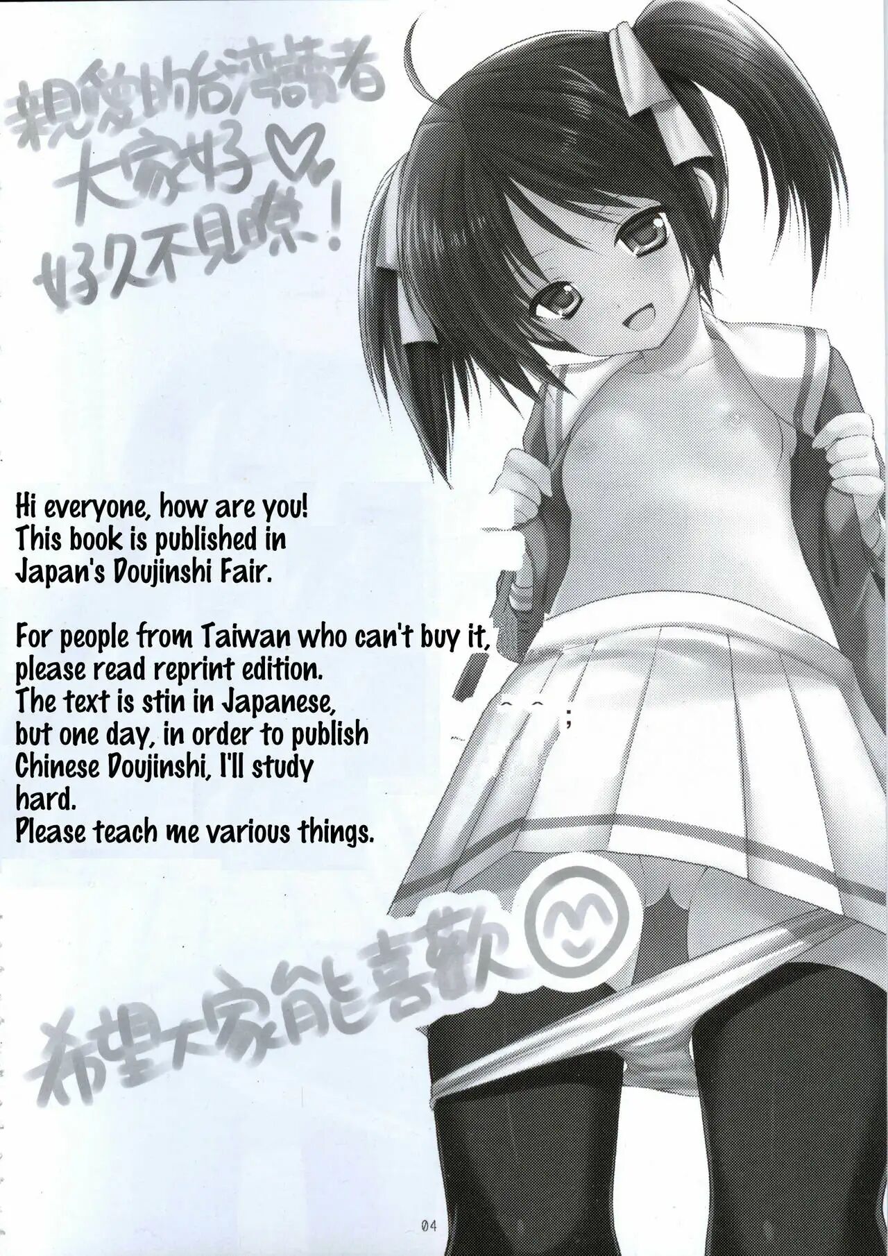 Yousei no Tawamure 1 page 3 full